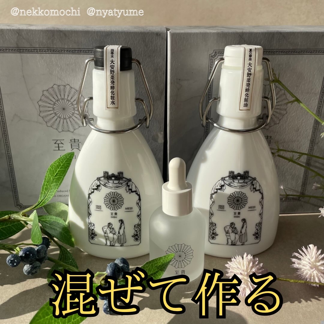 ファーメンテイションオイル/至貴/フェイスオイルを使ったクチコミ（1枚目）