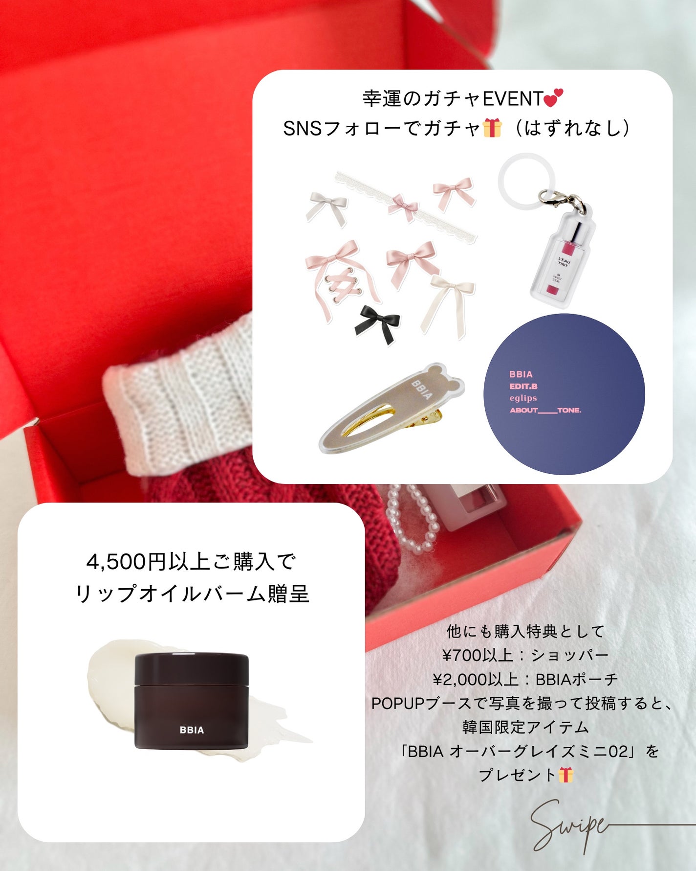 sakuraðãã©ãã100 on LIPS ãâ¡BBIAChristmas2025POPUPðBBIAããå±..ãïŒ2æç®ïŒ