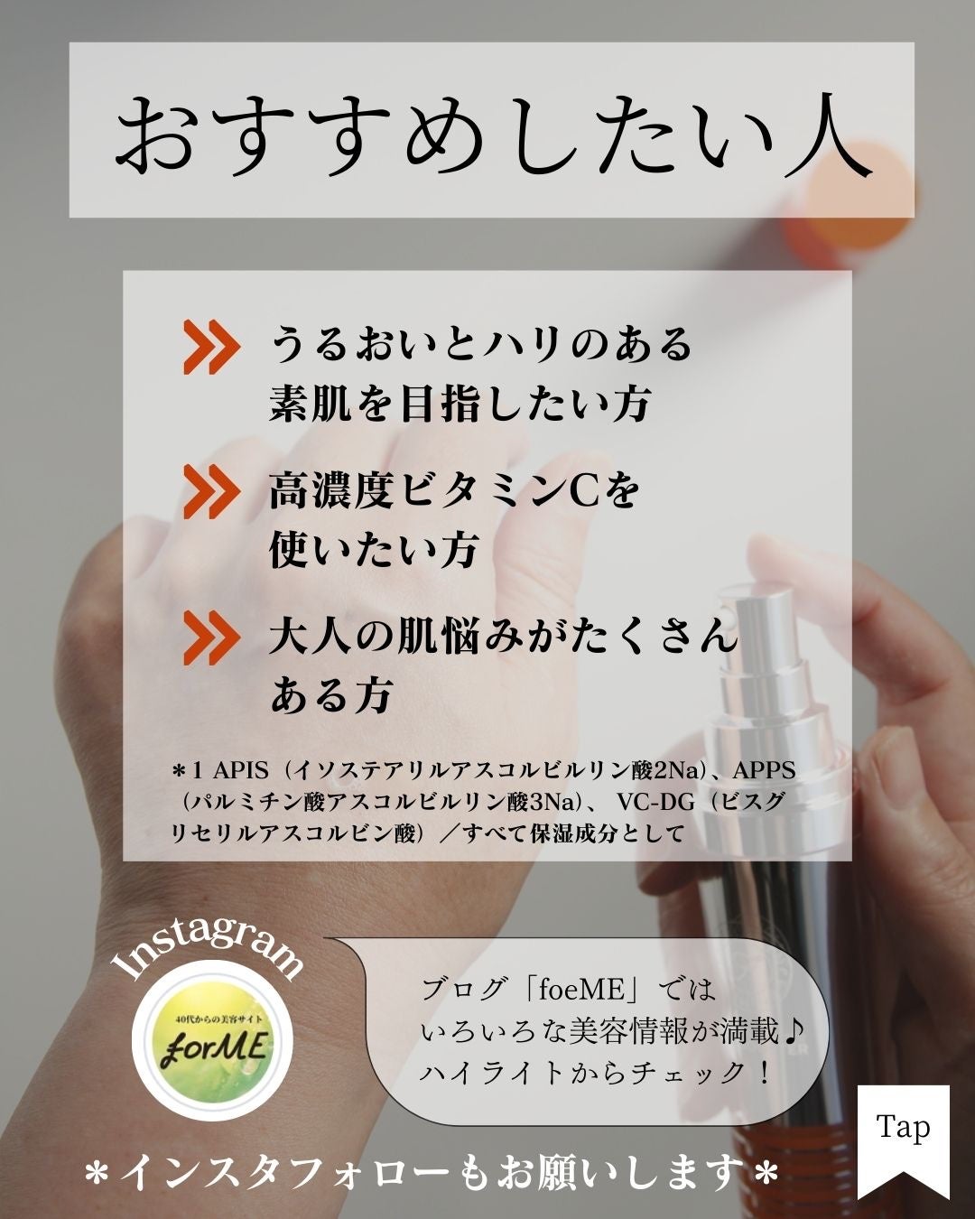 C25ブースター/JMEC be/ブースター・導入液を使ったクチコミ(7枚目)