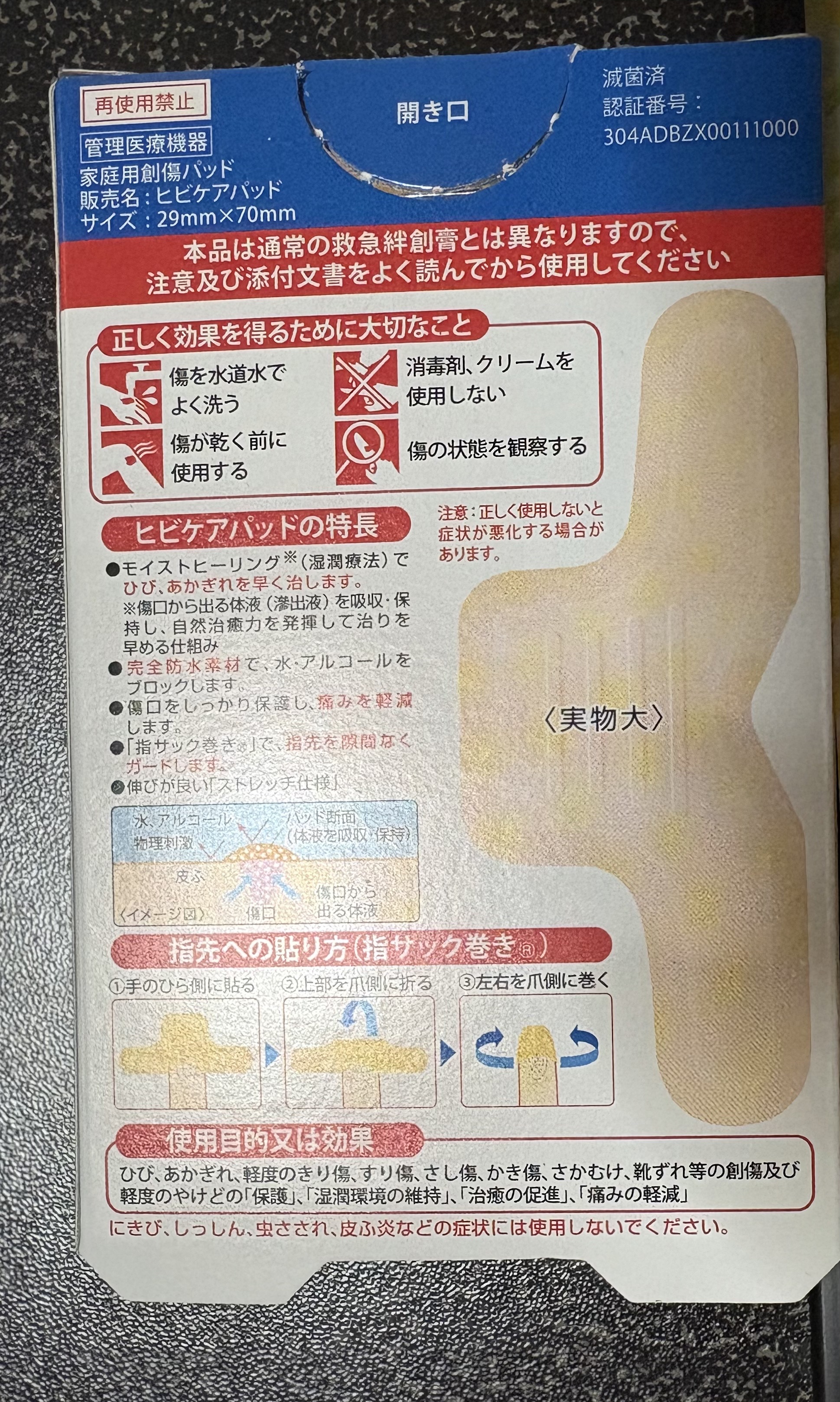 ヒビケア パッド/ヒビケア/その他を使ったクチコミ（2枚目）