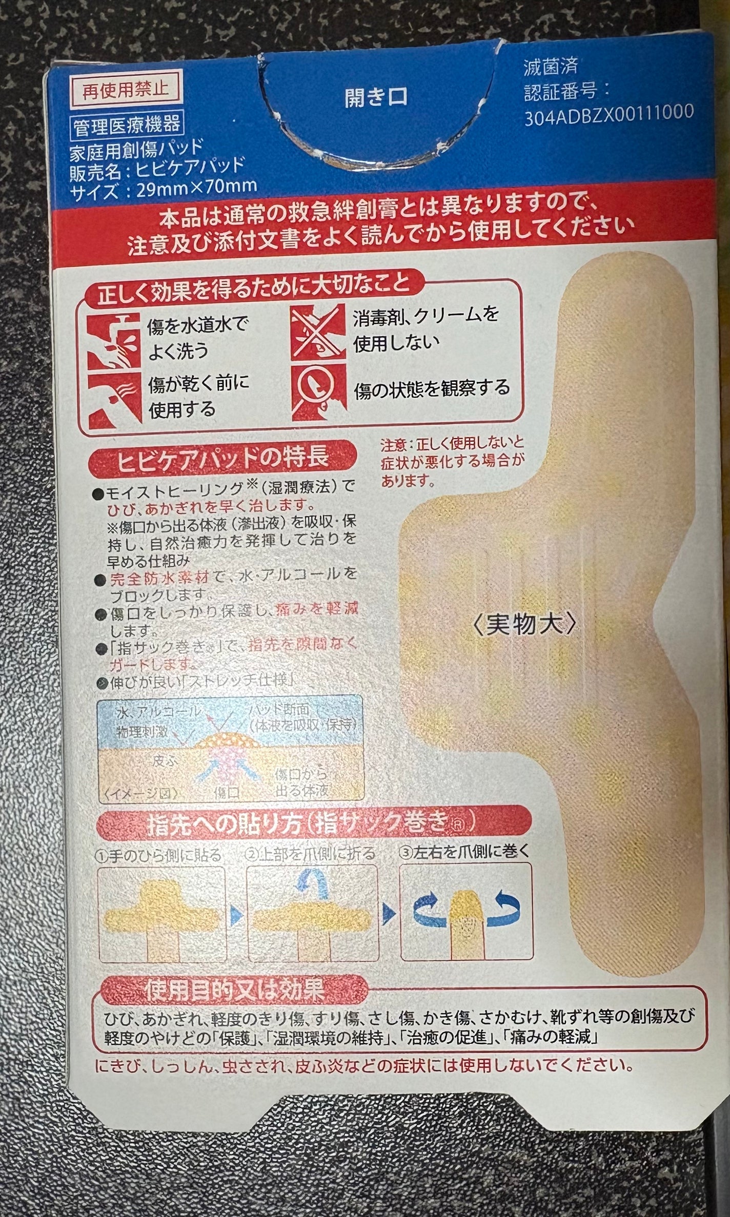 ヒビケア パッド/ヒビケア/その他を使ったクチコミ(2枚目)