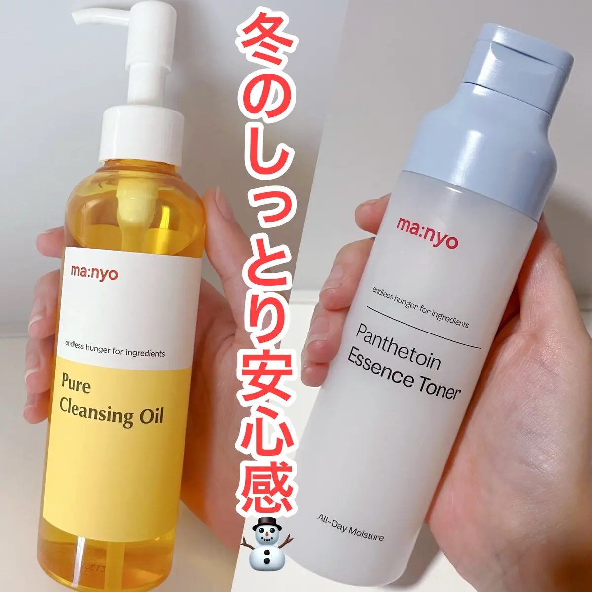 ピュア クレンジング オイル/manyo/オイルクレンジングを使ったクチコミ（1枚目）