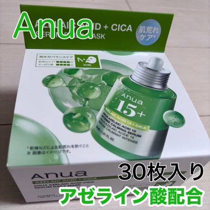 アゼライン酸シカセラムデイリーマスクパック/Anua/シートマスク・パックを使ったクチコミ(1枚目)