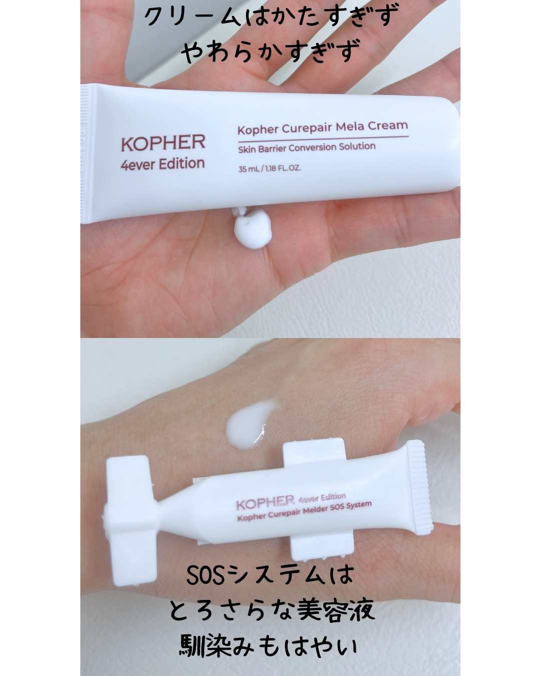 CUREPAIR MELA CREAM /KOPHER/フェイスクリームを使ったクチコミ（3枚目）