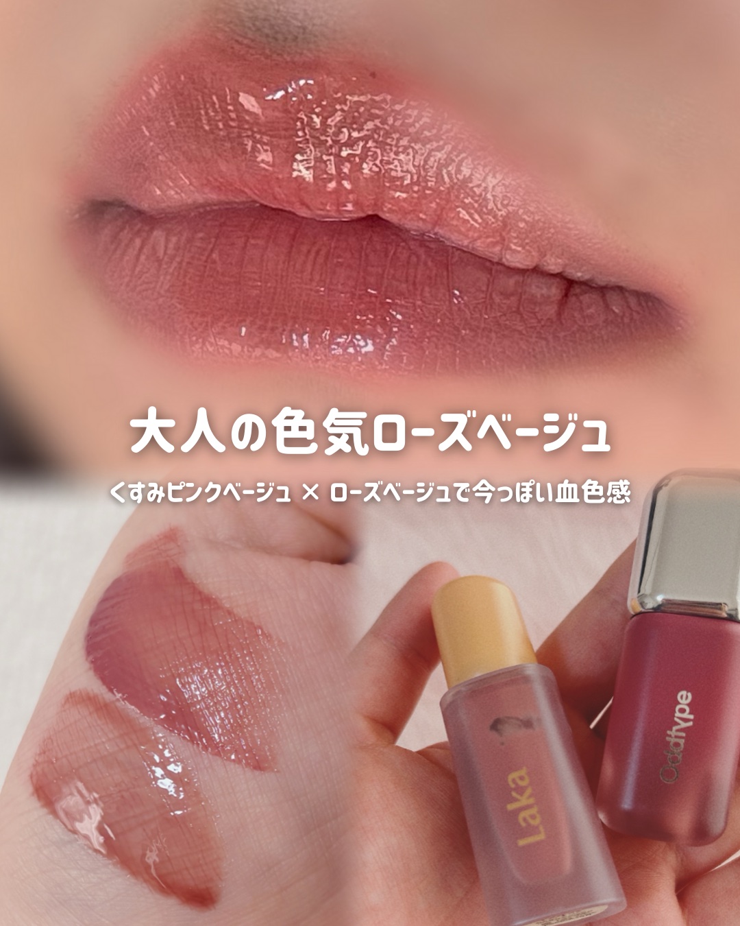 フルーティーグラムティント/Laka/リップティントを使ったクチコミ（1枚目）