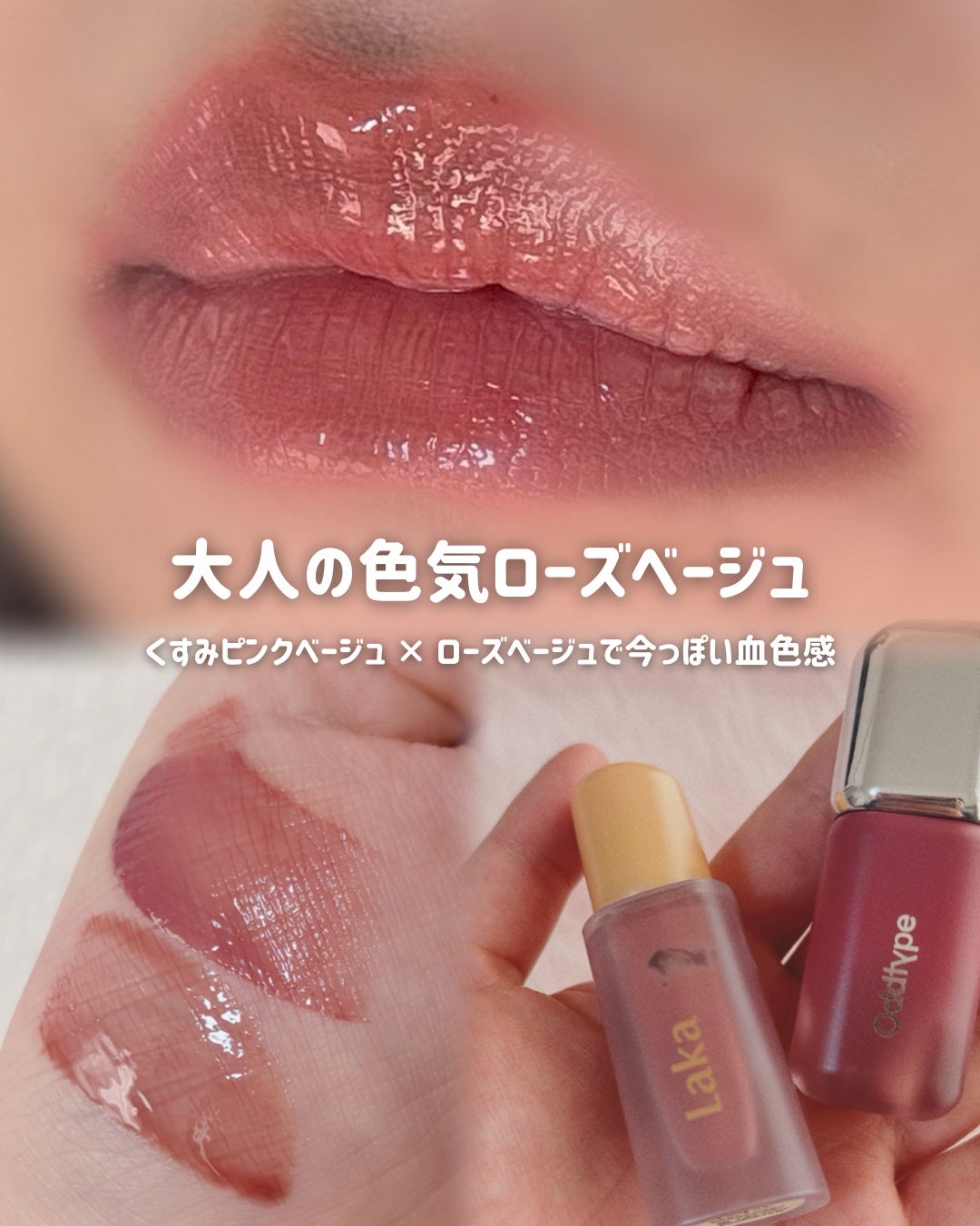 フルーティーグラムティント/Laka/リップティントを使ったクチコミ(1枚目)