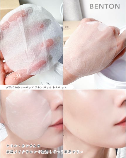 グアバ 70スキントナーパッド /BENTON/トナーパッドを使ったクチコミ(3枚目)