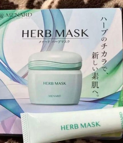 ハーブマスク/メナード/洗い流すパック・マスクを使ったクチコミ(1枚目)
