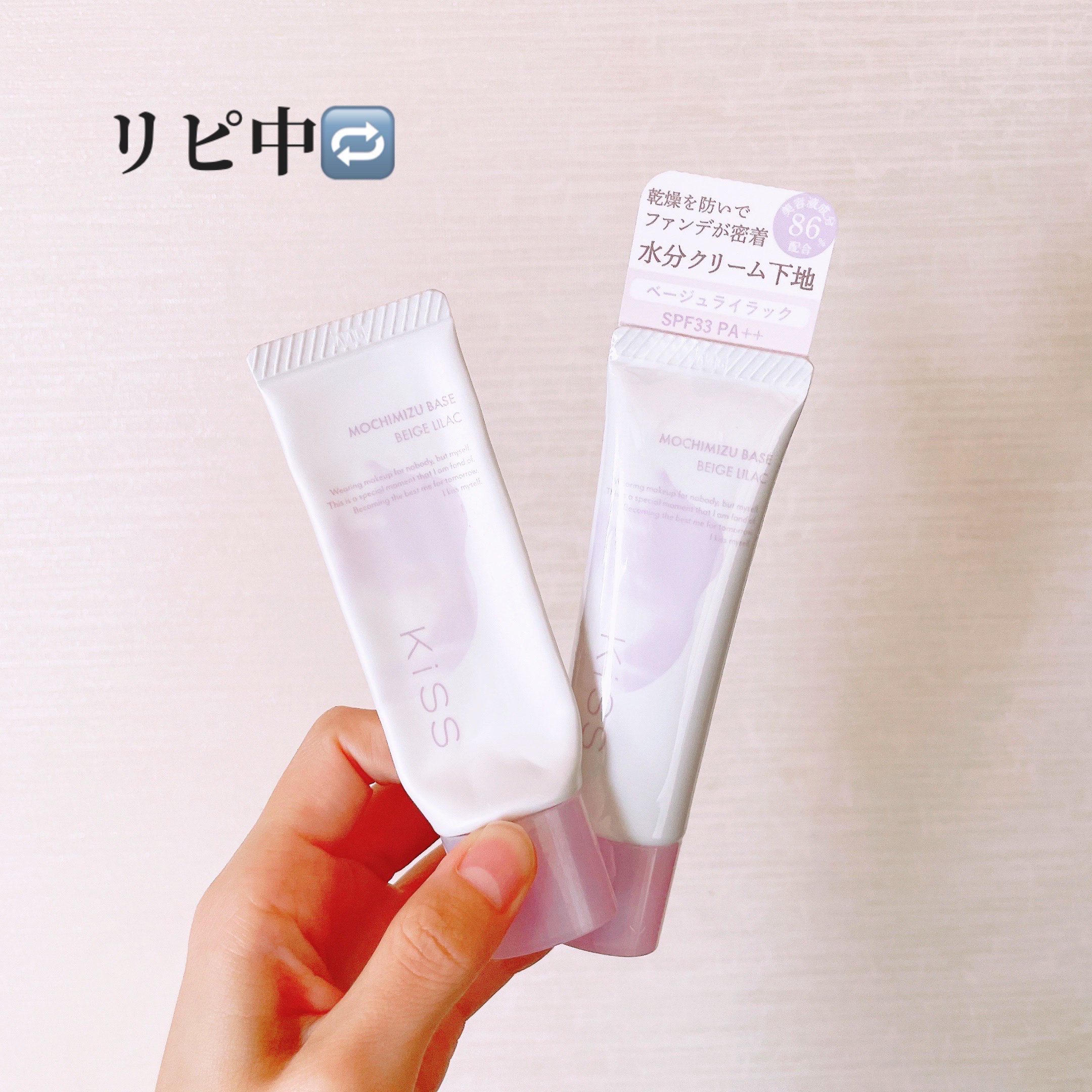 もちみずベース/KiSS/化粧下地を使ったクチコミ（2枚目）