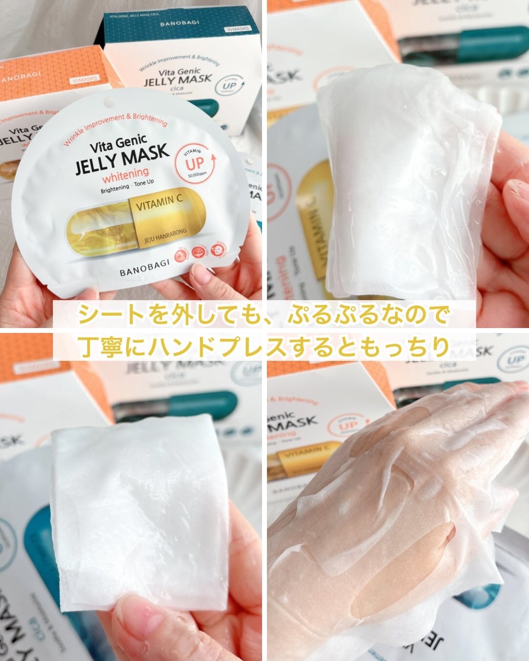 ビタ ジェニックゼリーマスク/BANOBAGI/シートマスク・パックを使ったクチコミ(4枚目)