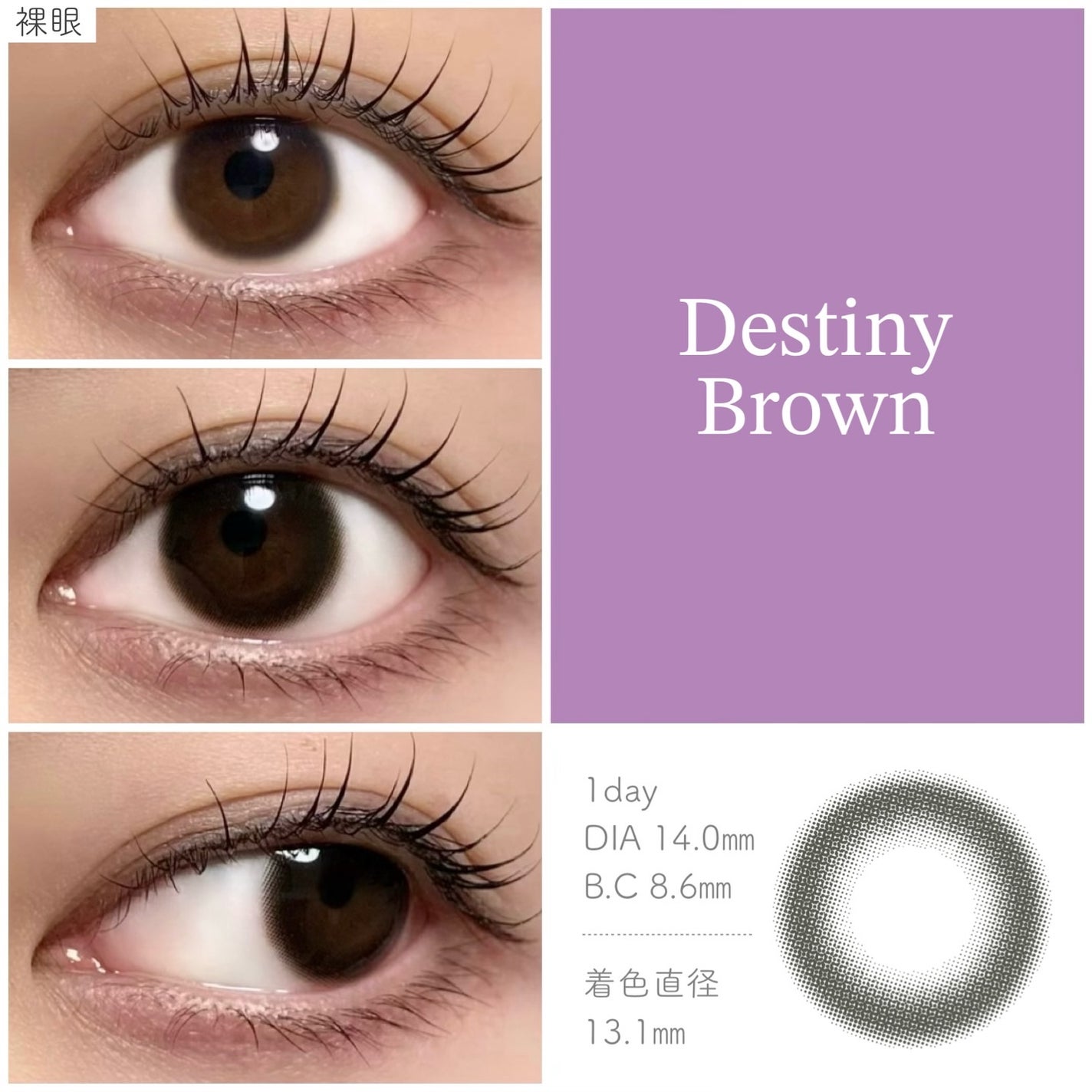 メビラージュ 1day/スウィート/ワンデー(1DAY)カラコンを使ったクチコミ(7枚目)
