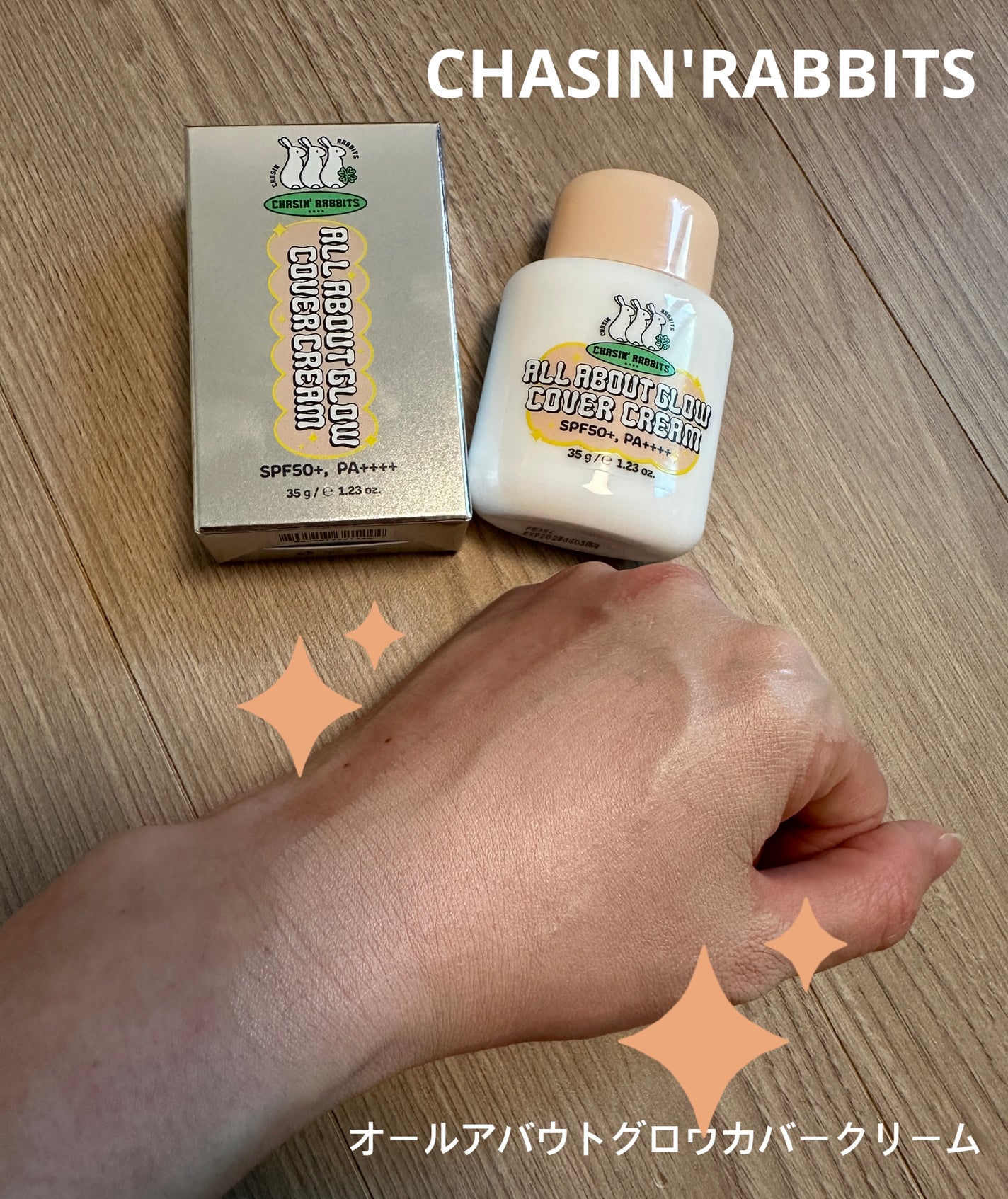 オールアバウトグロウカバークリーム/CHASIN'RABBITS/日焼け止めクリームを使ったクチコミ(1枚目)