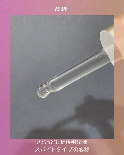 グルタチオン*¹Vセラム/ASUNE /美容液を使ったクチコミ(3枚目)