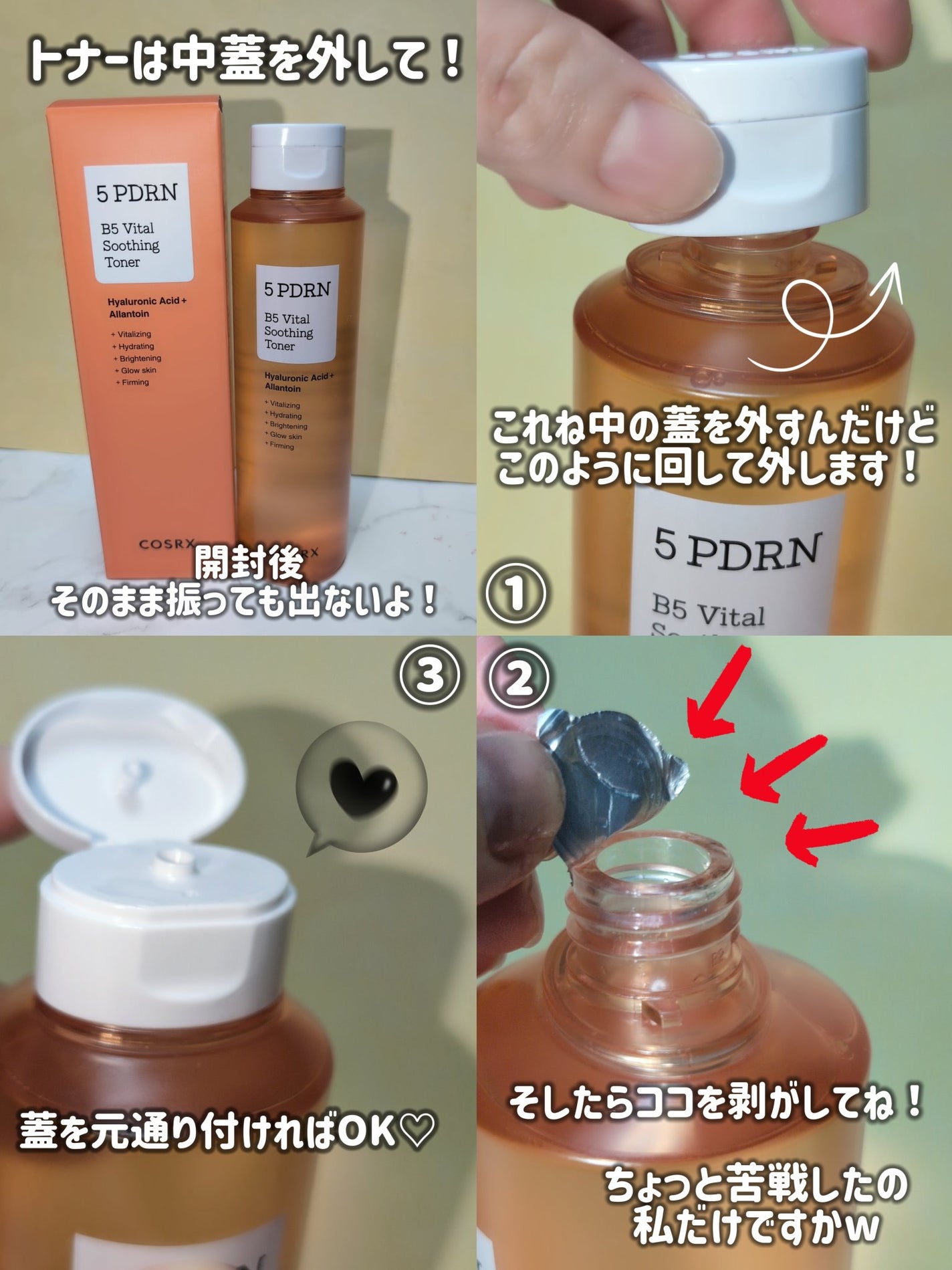 5 PDRN B5 バイタル スージング トナー/COSRX/化粧水を使ったクチコミ(3枚目)