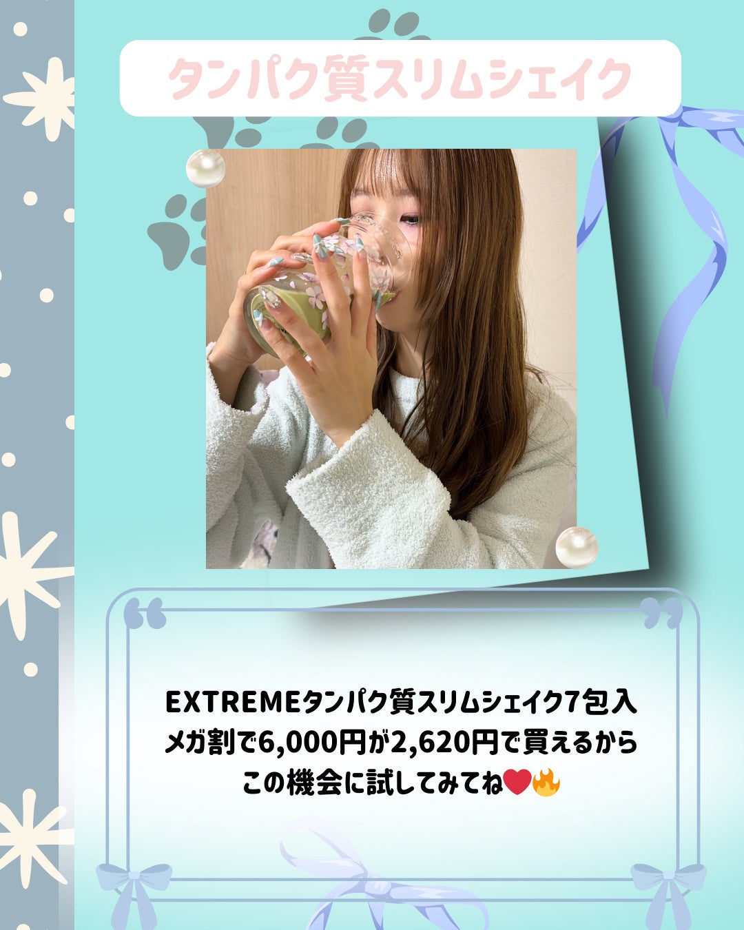 エクストリームスリムシェイク/EXTREME/その他プロテインを使ったクチコミ(6枚目)