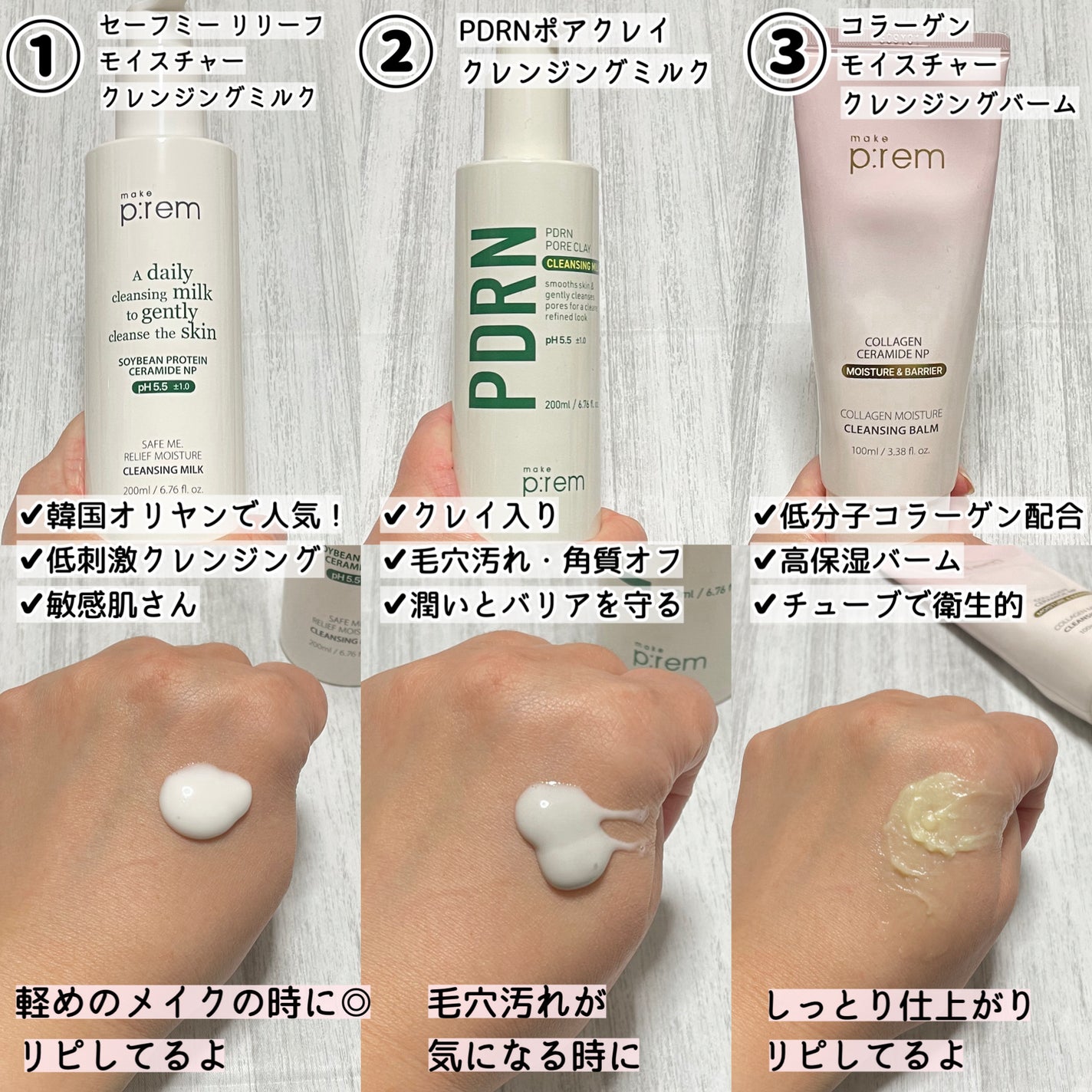 セーフミー リリーフモイスチャー クレンジングミルク /make prem/ミルククレンジングを使ったクチコミ(2枚目)