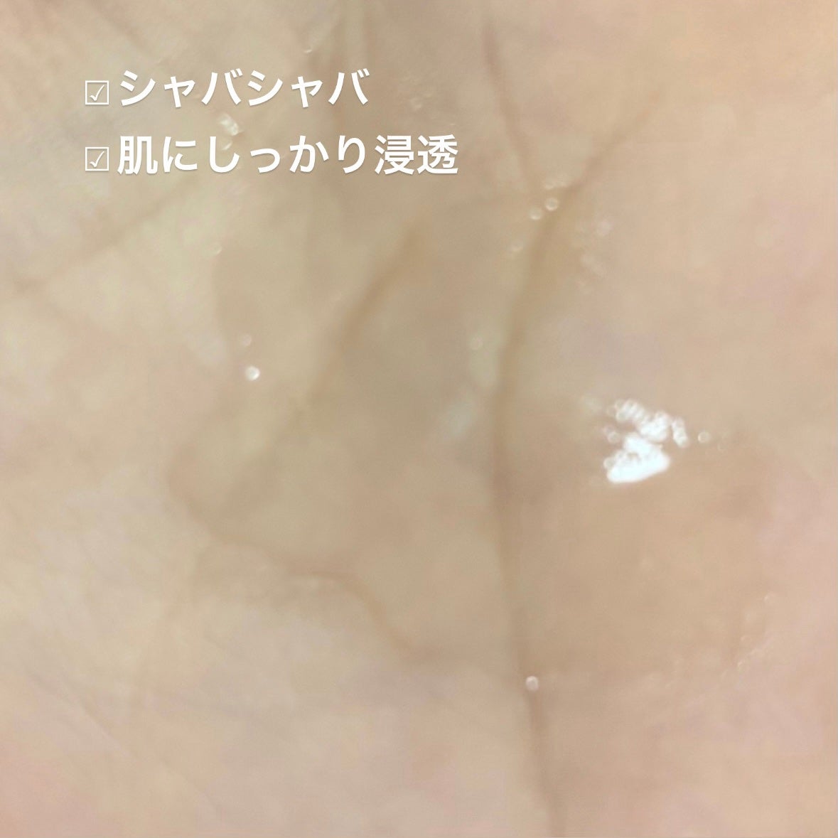 レチノール PDRN アドバンスド エッセンスローション/innisfree/化粧水を使ったクチコミ(2枚目)