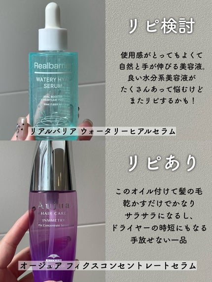 リポソーム アドバンスト リペアセラム/DECORTÉ/美容液を使ったクチコミ(6枚目)