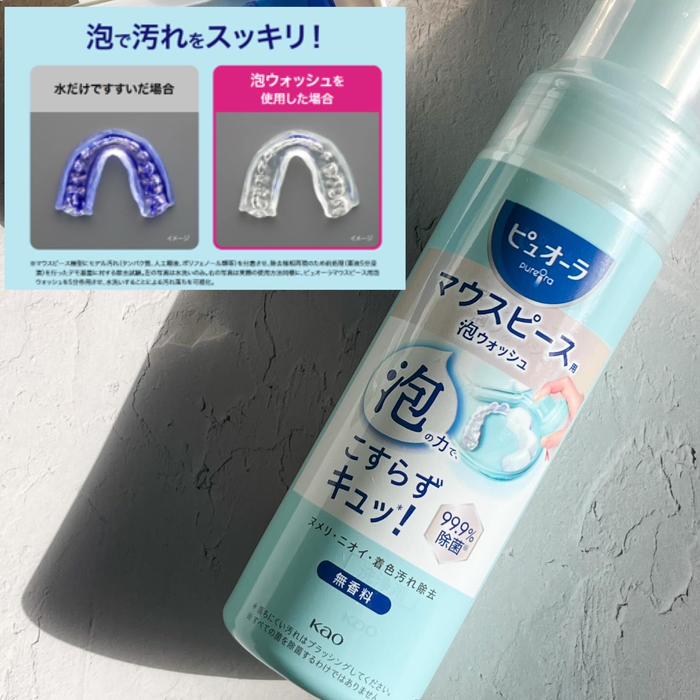 ピュオーラ　マウスピース用泡ウォッシュ/ピュオーラ/その他オーラルケアを使ったクチコミ（2枚目）