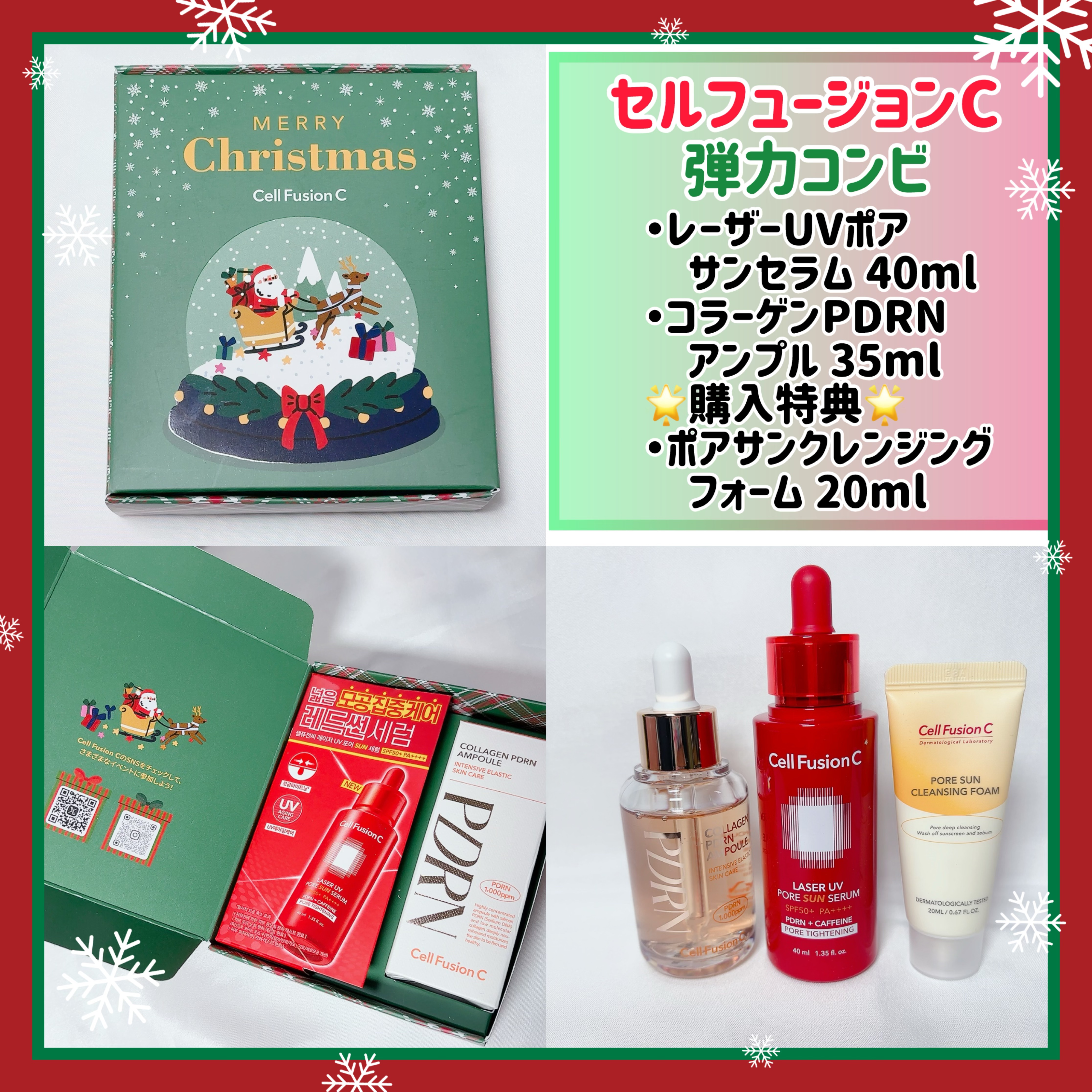 コラーゲンPDRNアンプル/Cell Fusion C(セルフュージョンシー)/美容液を使ったクチコミ（2枚目）