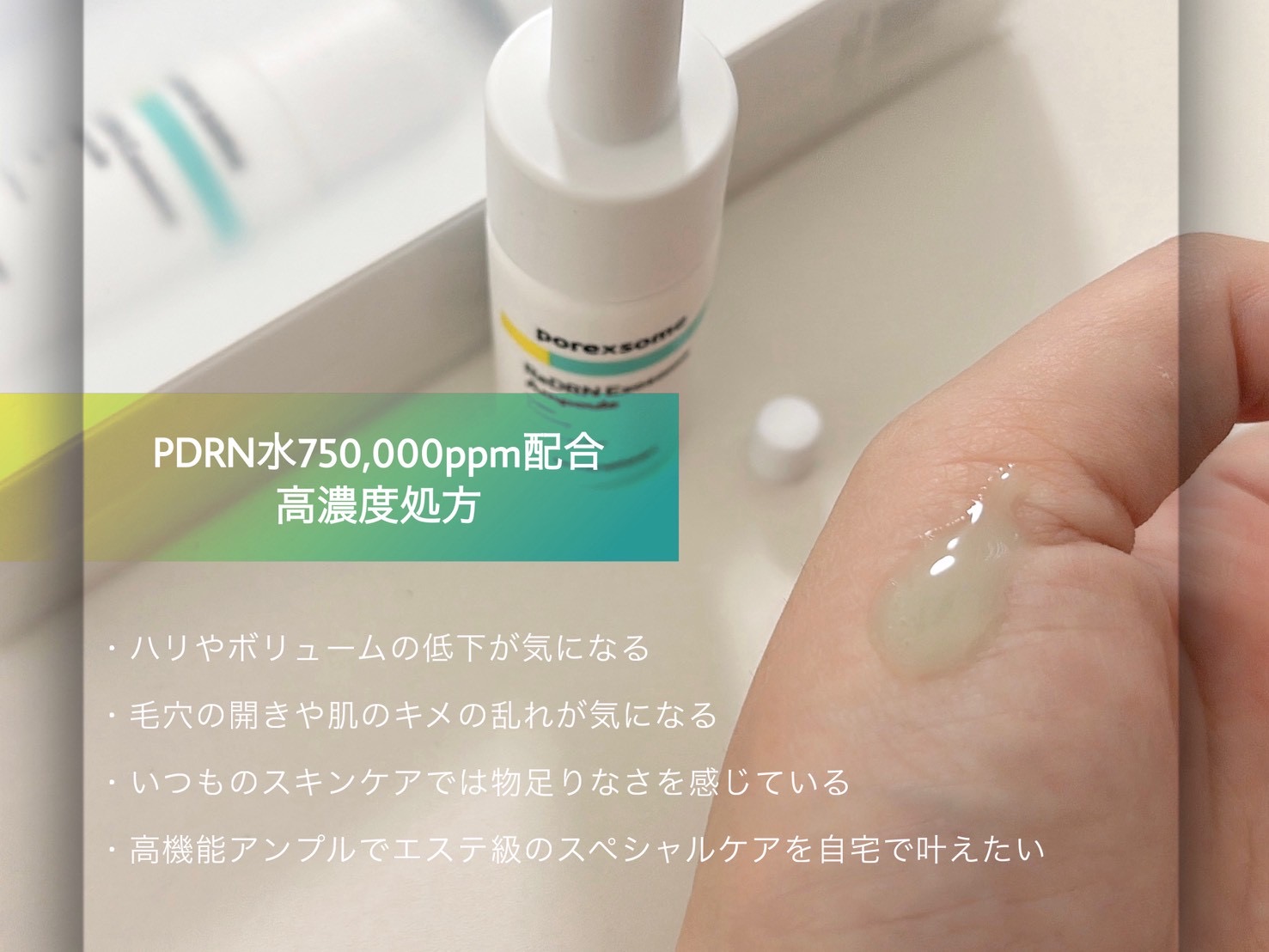 ReDRNエクソソームアンプル/Dr.nineteen/美容液を使ったクチコミ（3枚目）