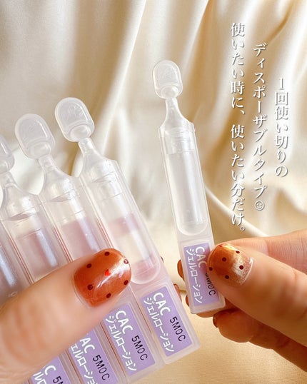 ジェルローション/CAC/化粧水を使ったクチコミ(2枚目)