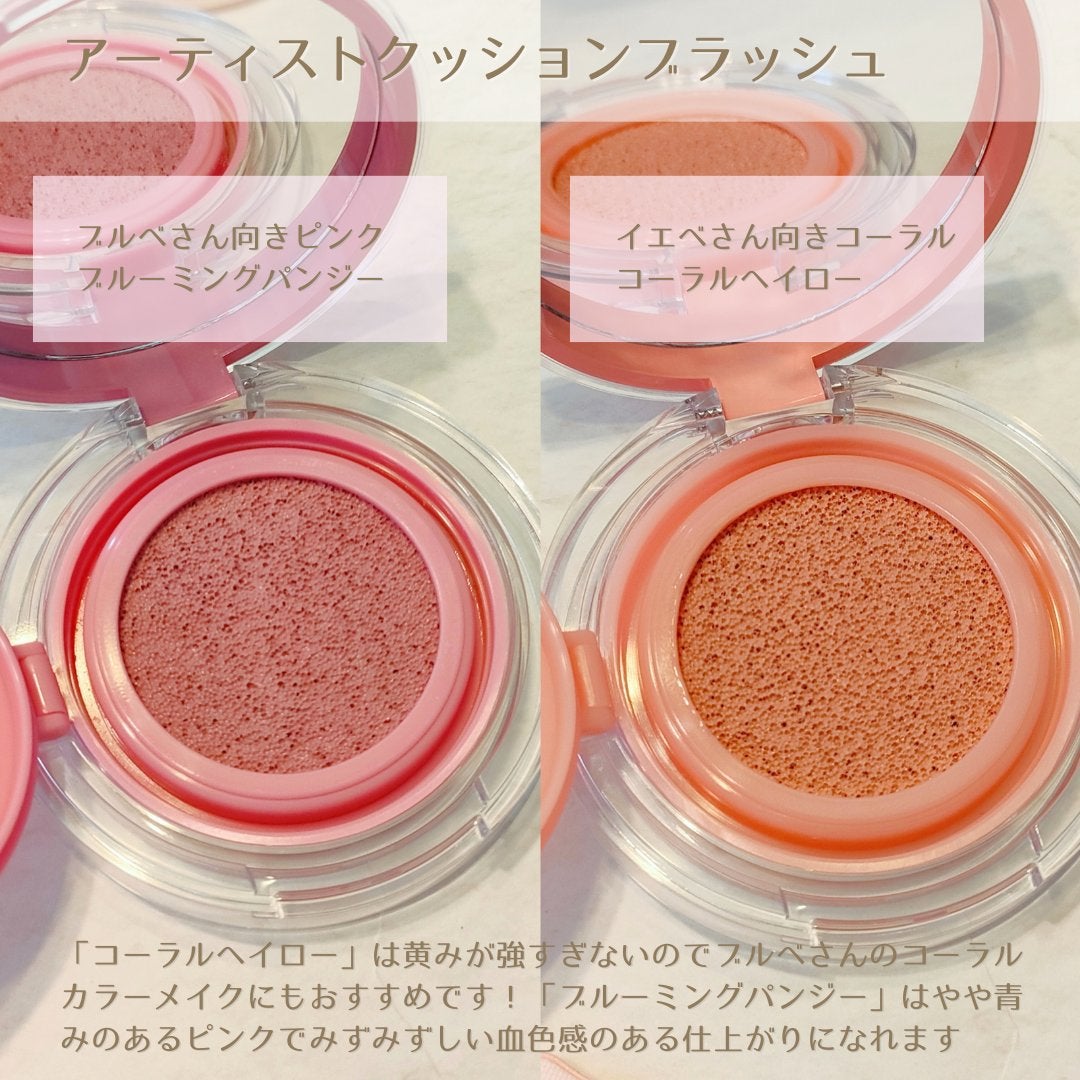 アーティストクッションブラッシュ/JUNG SAEM MOOL/リキッドチークを使ったクチコミ(3枚目)