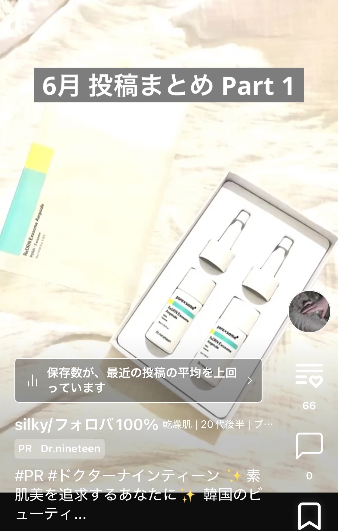 ビフォーグリーンライト/grn+/ボディサプリメントを使ったクチコミ（1枚目）