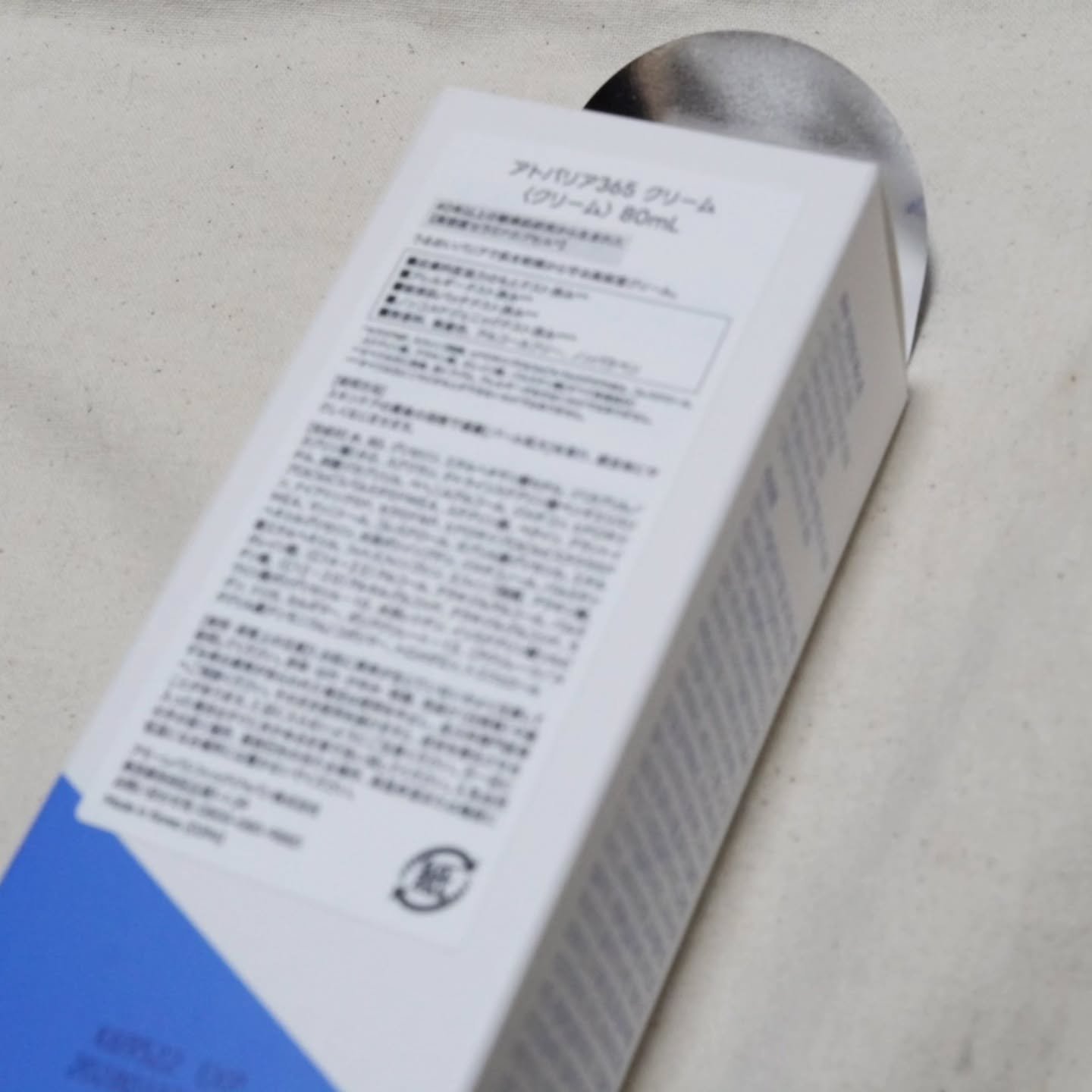 アトバリア365クリーム/AESTURA/フェイスクリームを使ったクチコミ（2枚目）