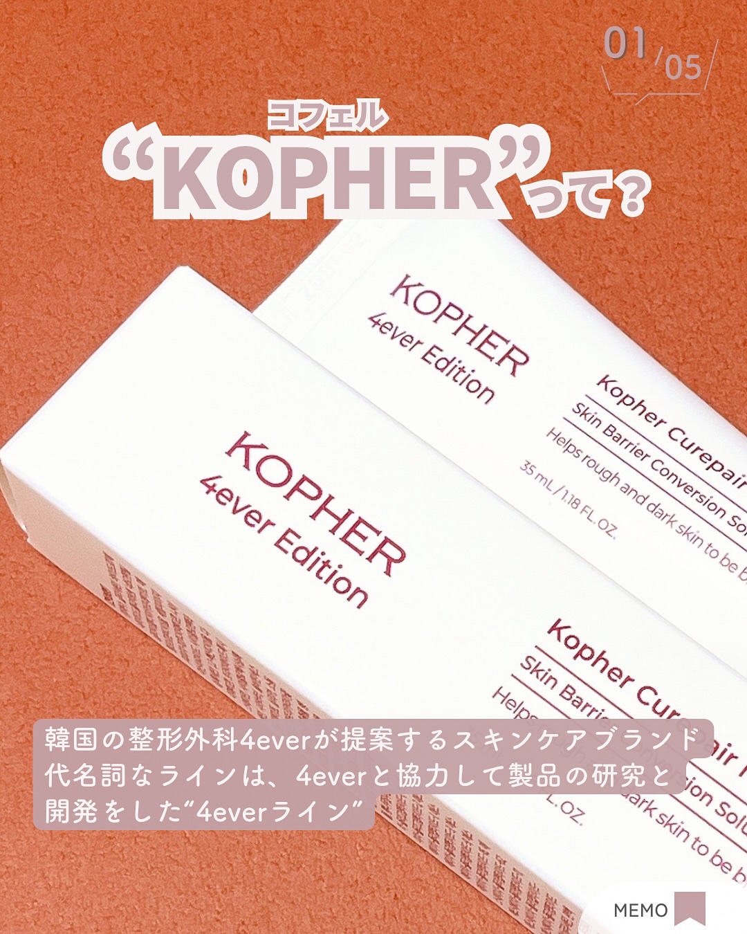 CUREPAIR MELA CREAM /KOPHER/フェイスクリームを使ったクチコミ（2枚目）