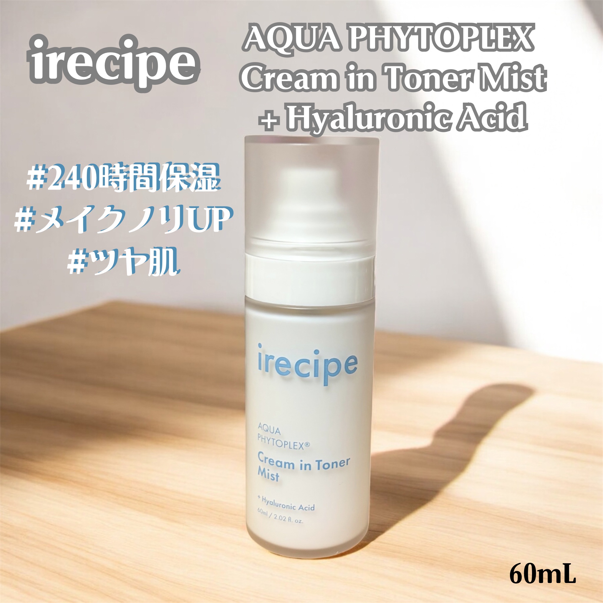 アクアフィトフレックス クリームイントナーミスト/irecipe/ミスト状化粧水を使ったクチコミ（2枚目）