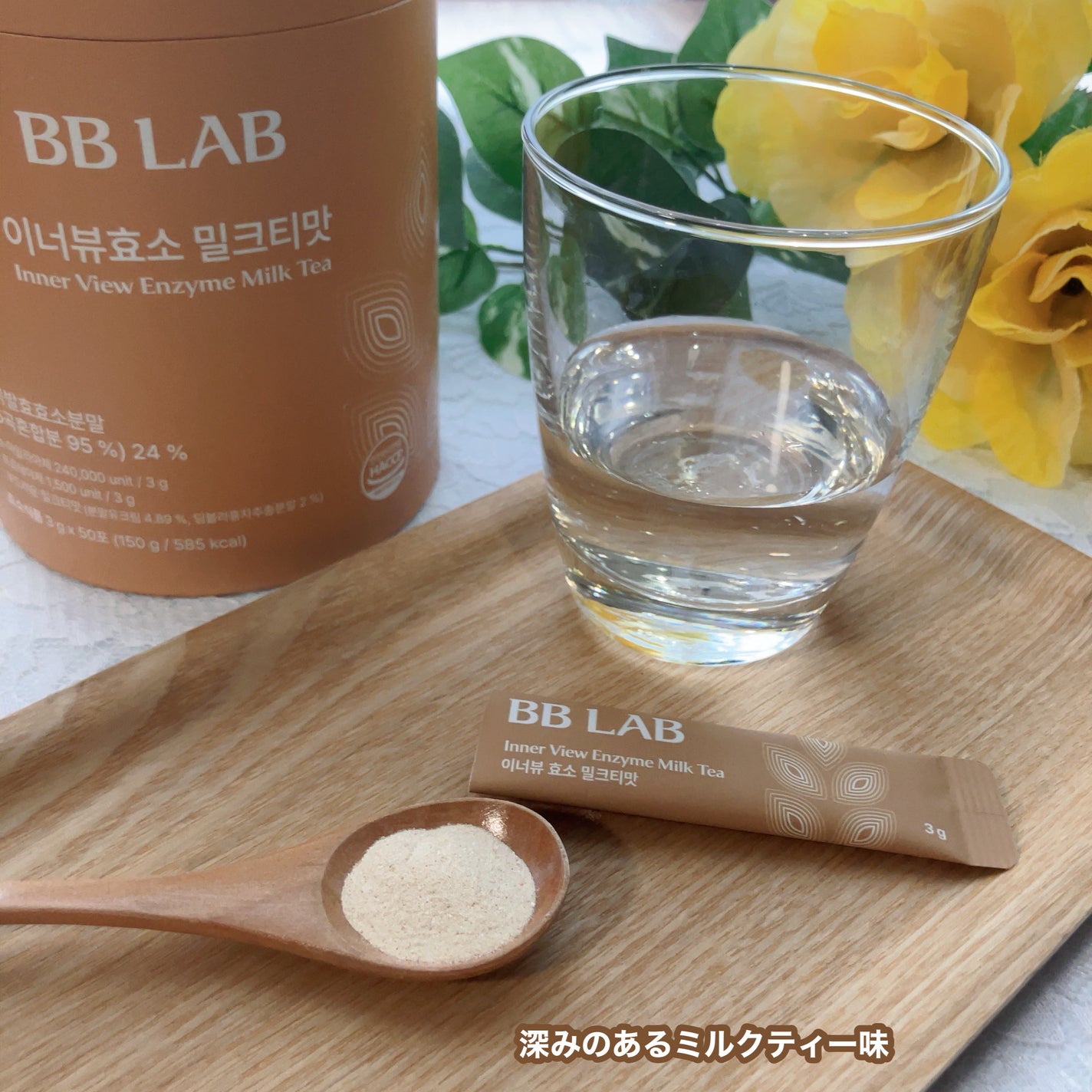 りんご フォロバ100 on LIPS 「BBLAB「インナービュー酵素ミルクティー味」✔️厳選された1..」(4枚目)