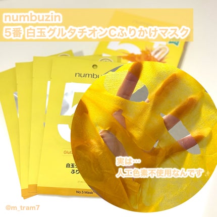 5番 白玉グルタチオンCふりかけマスク/numbuzin/シートマスク・パックを使ったクチコミ(2枚目)