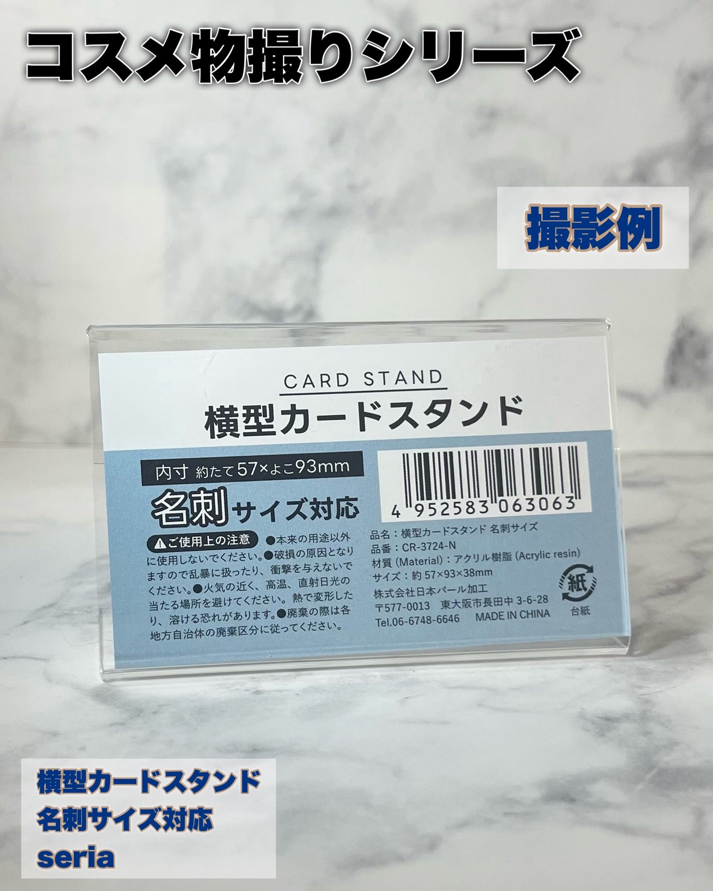 し・ほみん on LIPS 「100円ショップで買える!Seriaの“横型カードスタンド”が..」(3枚目)