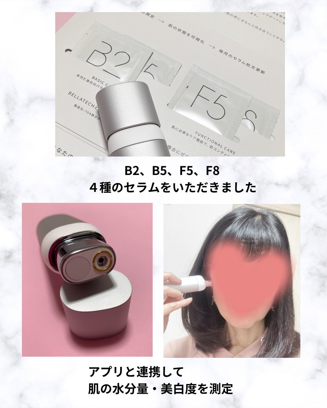 スキンスキャナー/BELLATECH/その他スキンケアグッズを使ったクチコミ(2枚目)