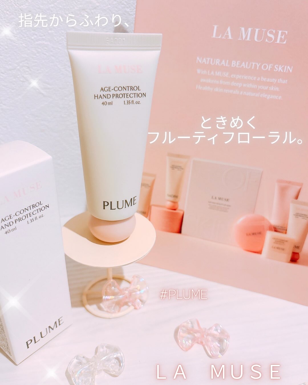 エイジコントロールハンドプロテクション/ラミューズ/ハンドクリームを使ったクチコミ（1枚目）