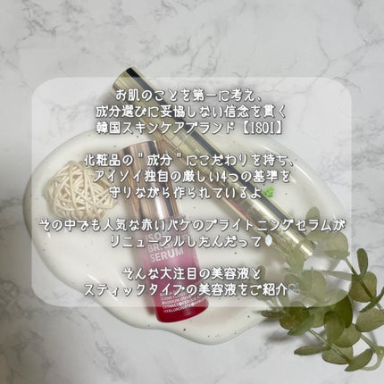 インテンシブリフティングアンプルスティック/ISOI/アイケア・アイクリームを使ったクチコミ(2枚目)