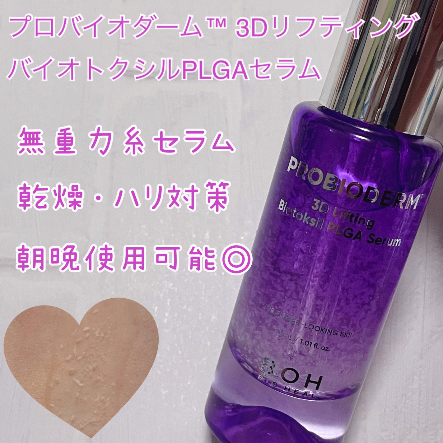 バイオヒールボ プロバイオダーム 3Dリフティングクリーム/BIOHEAL BOH/フェイスクリームを使ったクチコミ(4枚目)