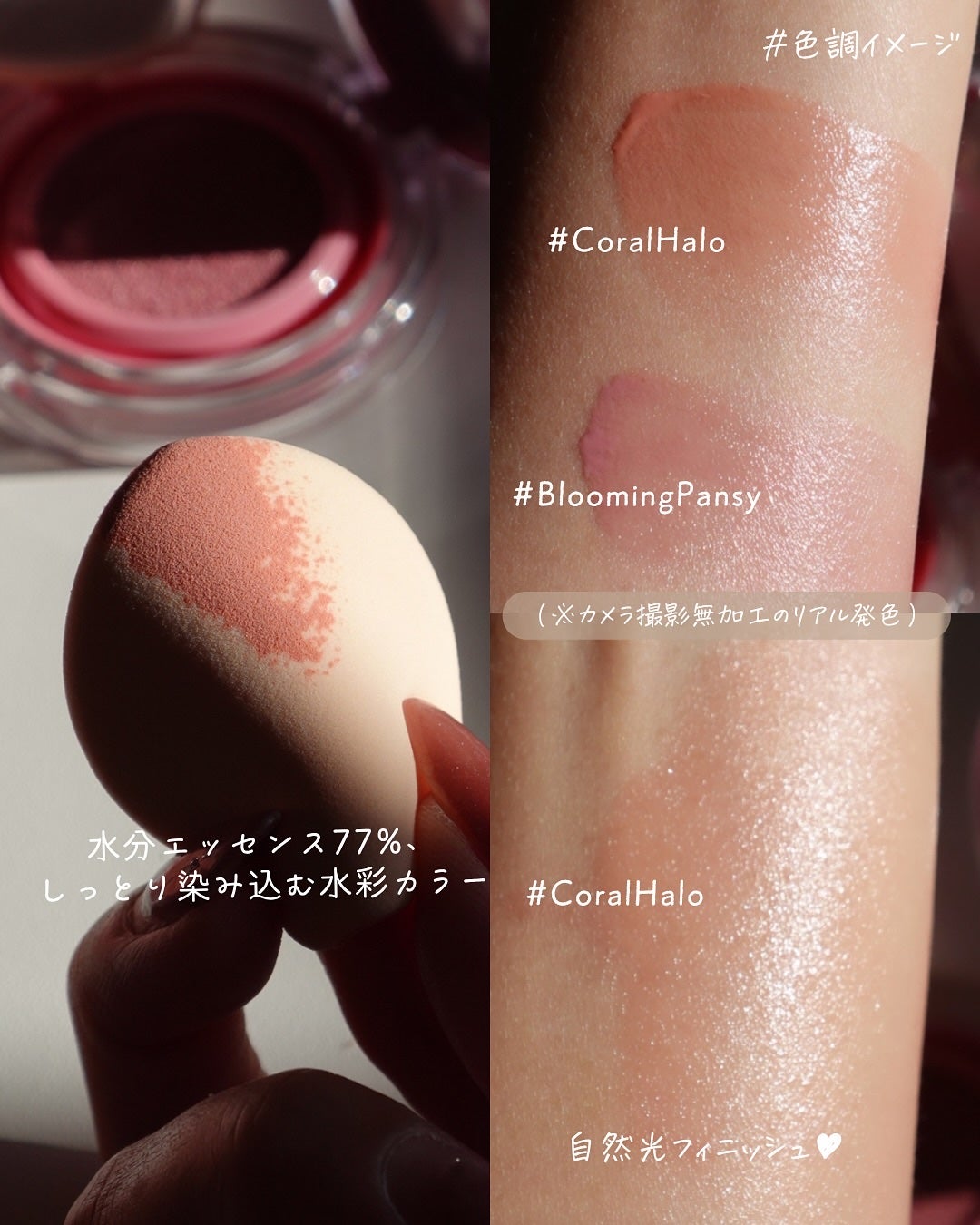 アーティストクッションブラッシュ/JUNG SAEM MOOL/リキッドチークを使ったクチコミ(4枚目)