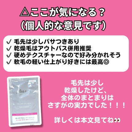 プリュスオー メロウリュクスマスク ジャータイプ/plus eau/ヘアマスク・ヘアパックを使ったクチコミ(3枚目)