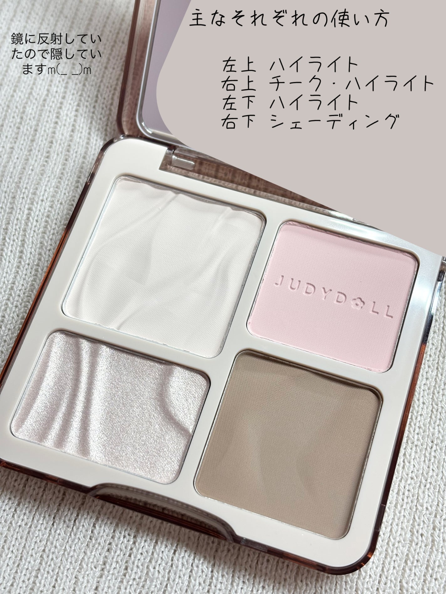 JUDYDOLL メリハリマスターパレット/JUDYDOLL/パウダーハイライトを使ったクチコミ(3枚目)