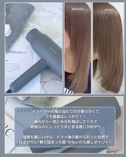 スムースシャインドライヤー/SALONIA/ドライヤーを使ったクチコミ(6枚目)