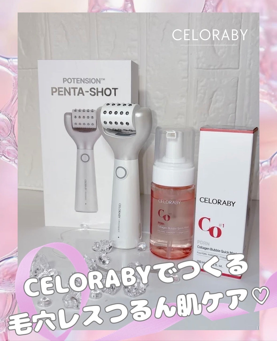 ペンタショット/CELORABY/美顔器・マッサージを使ったクチコミ(1枚目)