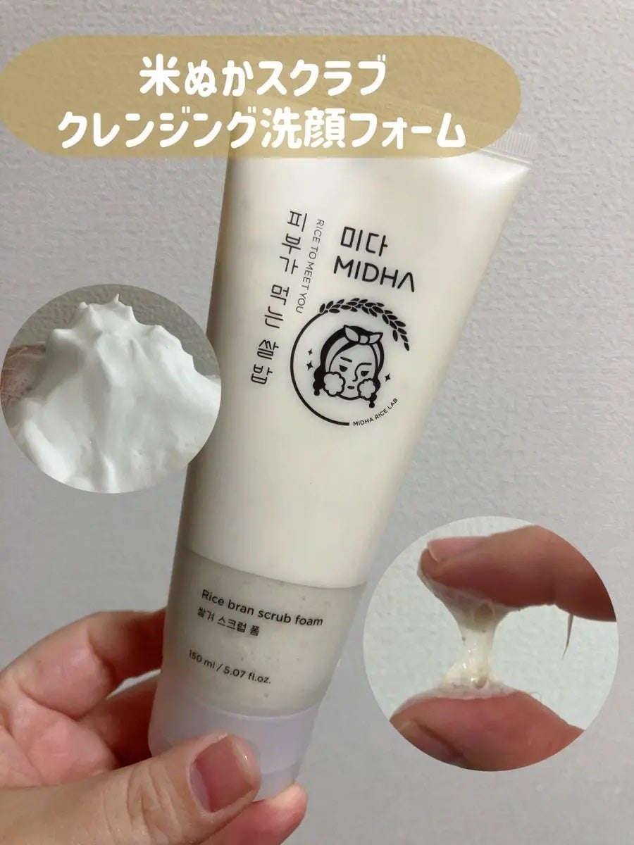 米ぬかクレンジングオイル/MIDHA/オイルクレンジングを使ったクチコミ(3枚目)