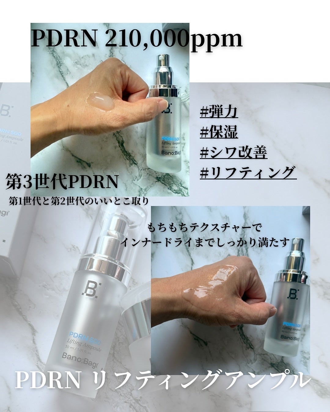 PDRNリフティングアンプル/BANOBAGI/美容液を使ったクチコミ(2枚目)