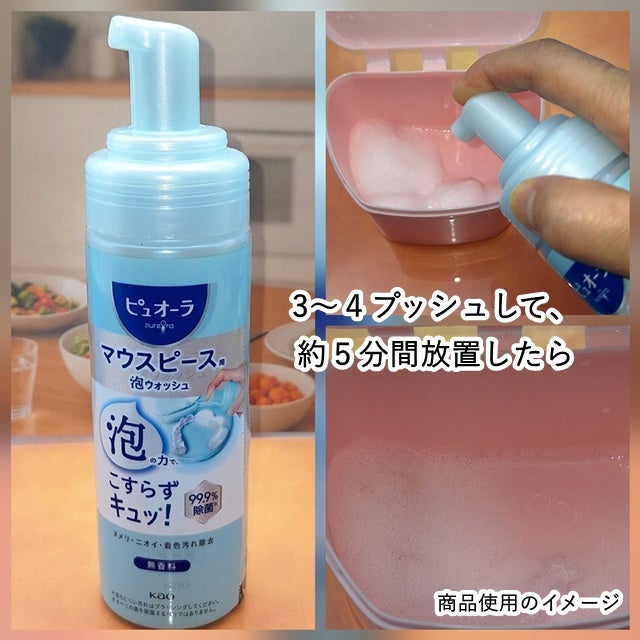 ピュオーラ マウスピース用泡ウォッシュ/ピュオーラ/その他オーラルケアを使ったクチコミ(2枚目)