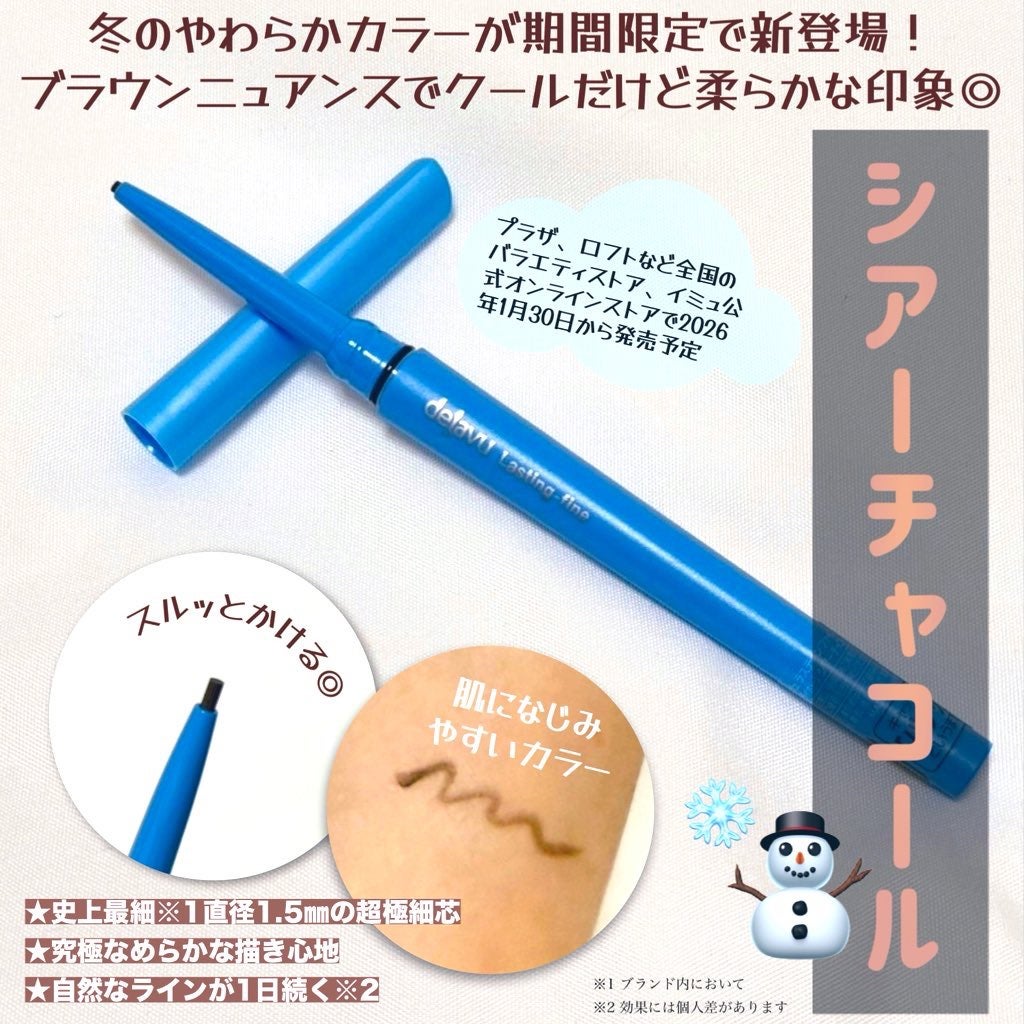 「密着アイライナー」極細クリームペンシル/デジャヴュ/ペンシルアイライナーを使ったクチコミ(2枚目)