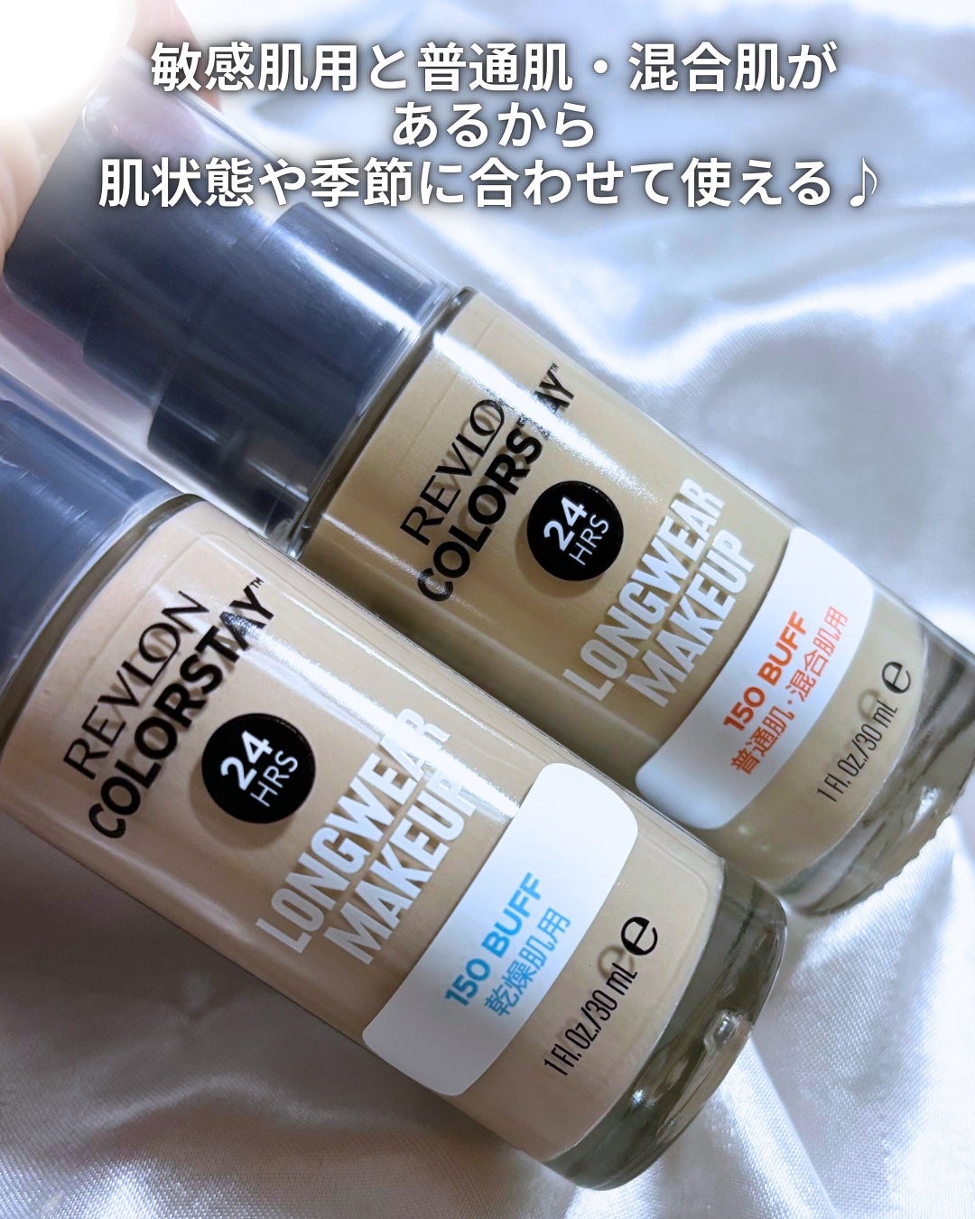 カラーステイ ロングウェア メイクアップ/REVLON/リキッドファンデーションを使ったクチコミ(4枚目)