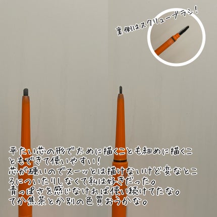 パウダーペンシルアイブロウ/デジャヴュ/アイブロウペンシルを使ったクチコミ(3枚目)