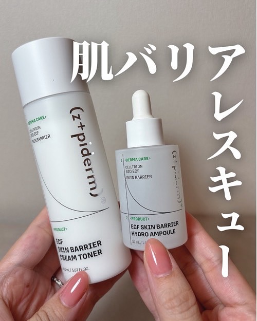 EGFスキンバリアハイドロアンプル/z+piderm/美容液を使ったクチコミ（1枚目）